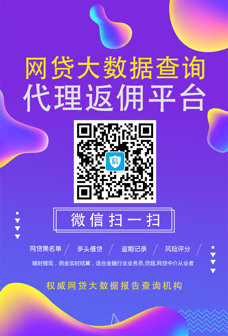 网贷类微信公众号“返佣”来袭，除推广网贷外赚钱新渠道！