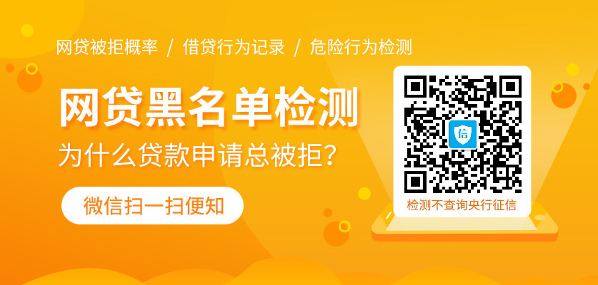 信数据查一下多少钱？大数据拒贷原因一查便知